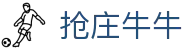抢庄牛牛 - 挑战胆识与智慧的超人气真人对战竞技